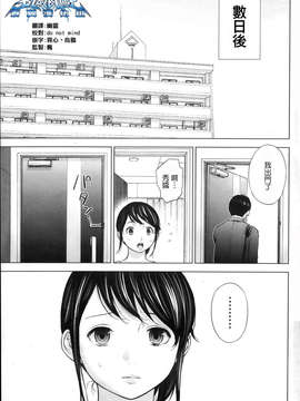 [蒼翼漢化組]虚假的寝取 第03話_P113