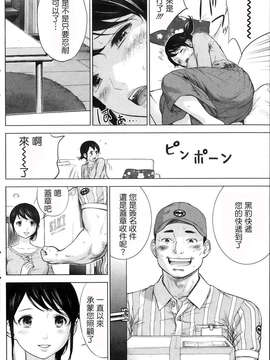 [蒼翼漢化組]虚假的寝取 第03話_P120