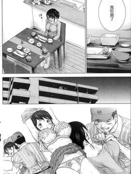 [蒼翼漢化組]虚假的寝取 第03話_P122