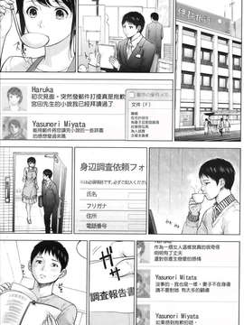 [蒼翼漢化組]虚假的寝取 第03話_P131