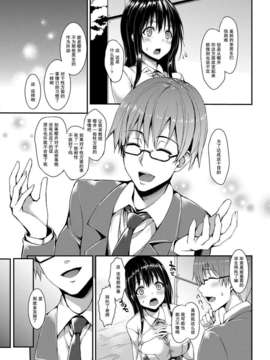 [みちきんぐ]禁欲部 女生徒達に調教性教育実習[コミックグレープ Vol.4][无毒汉化组]_b443agogp00034_024 