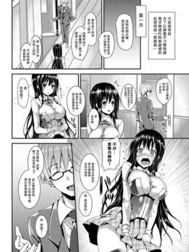 [みちきんぐ]禁欲部 女生徒達に調教性教育実習[コミックグレープ Vol.4][无毒汉化组]_b443agogp00034_025 