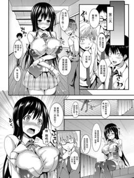 [みちきんぐ]禁欲部 女生徒達に調教性教育実習[コミックグレープ Vol.4][无毒汉化组]_b443agogp00034_029 