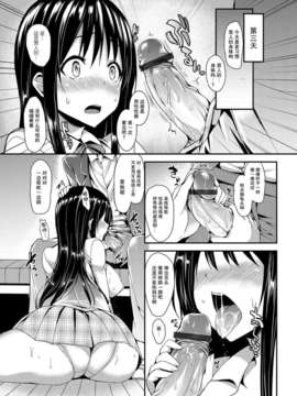 [みちきんぐ]禁欲部 女生徒達に調教性教育実習[コミックグレープ Vol.4][无毒汉化组]_b443agogp00034_032 