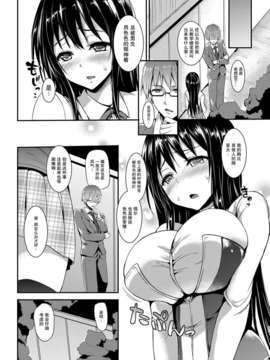 [みちきんぐ]禁欲部 女生徒達に調教性教育実習[コミックグレープ Vol.4][无毒汉化组]_b443agogp00034_023
