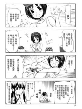 [空気系☆漢化] (軍令部酒保 ＆ 砲雷撃戦!よーい! 合同演習) [PLUM (かん奈)] 第7黄色い艦隊 (艦隊これくしょん-艦これ-)_009