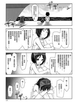 [空気系☆漢化] (軍令部酒保 ＆ 砲雷撃戦!よーい! 合同演習) [PLUM (かん奈)] 第7黄色い艦隊 (艦隊これくしょん-艦これ-)_012