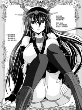 [空気系☆漢化] (軍令部酒保 ＆ 砲雷撃戦!よーい! 合同演習) [PLUM (かん奈)] 第7黄色い艦隊 (艦隊これくしょん-艦これ-)_015