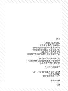 (C85)[有葉と愉快な仲間たち（有叶）]光辉灿然（艦隊これくしょん - 艦これ - ）_02