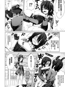 (C85)[有葉と愉快な仲間たち（有叶）]光辉灿然（艦隊これくしょん - 艦これ - ）_06