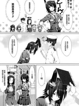 (C85)[有葉と愉快な仲間たち（有叶）]光辉灿然（艦隊これくしょん - 艦これ - ）_09