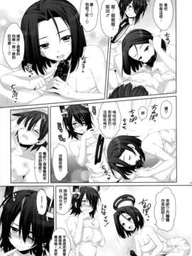 (C85)[有葉と愉快な仲間たち（有叶）]光辉灿然（艦隊これくしょん - 艦これ - ）_13