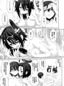(C85)[有葉と愉快な仲間たち（有叶）]光辉灿然（艦隊これくしょん - 艦これ - ）_15
