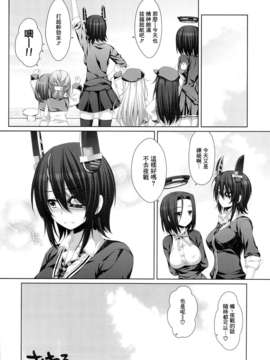 (C85)[有葉と愉快な仲間たち（有叶）]光辉灿然（艦隊これくしょん - 艦これ - ）_22
