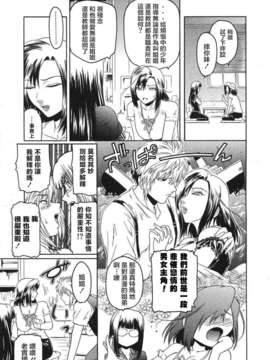 [2DJ汉化组][ここのき奈绪]あねかた2_megaH08149