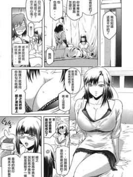 [2DJ汉化组][ここのき奈绪]あねかた2_megaH08151