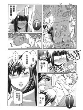 [2DJ汉化组][ここのき奈绪]あねかた2_megaH08154