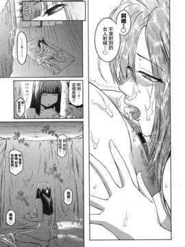 [2DJ汉化组][ここのき奈绪]あねかた2_megaH08165