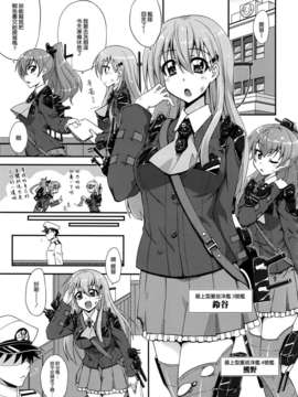 [空気系☆漢化] (C85) [フルーツジャム (水鏡想)] 鈴谷とどうする？ナニしちゃう？ (艦隊これくしょん-艦これ-)_004