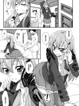 [空気系☆漢化] (C85) [フルーツジャム (水鏡想)] 鈴谷とどうする？ナニしちゃう？ (艦隊これくしょん-艦これ-)_006