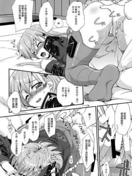 [空気系☆漢化] (C85) [フルーツジャム (水鏡想)] 鈴谷とどうする？ナニしちゃう？ (艦隊これくしょん-艦これ-)_009