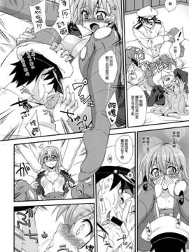 [空気系☆漢化] (C85) [フルーツジャム (水鏡想)] 鈴谷とどうする？ナニしちゃう？ (艦隊これくしょん-艦これ-)_013
