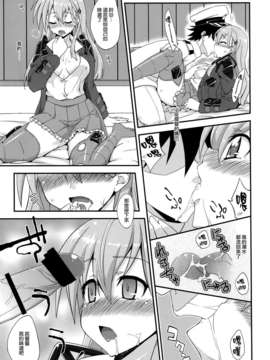 [空気系☆漢化] (C85) [フルーツジャム (水鏡想)] 鈴谷とどうする？ナニしちゃう？ (艦隊これくしょん-艦これ-)_014