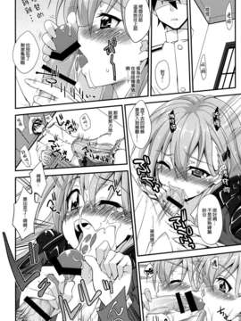 [空気系☆漢化] (C85) [フルーツジャム (水鏡想)] 鈴谷とどうする？ナニしちゃう？ (艦隊これくしょん-艦これ-)_015