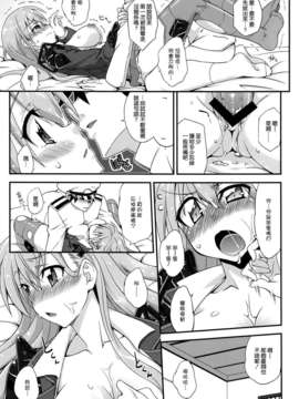 [空気系☆漢化] (C85) [フルーツジャム (水鏡想)] 鈴谷とどうする？ナニしちゃう？ (艦隊これくしょん-艦これ-)_018