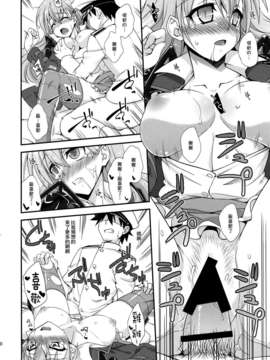 [空気系☆漢化] (C85) [フルーツジャム (水鏡想)] 鈴谷とどうする？ナニしちゃう？ (艦隊これくしょん-艦これ-)_019