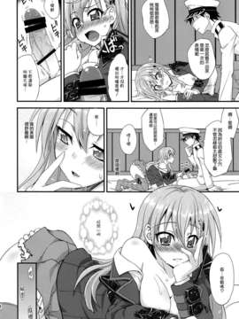 [空気系☆漢化] (C85) [フルーツジャム (水鏡想)] 鈴谷とどうする？ナニしちゃう？ (艦隊これくしょん-艦これ-)_023