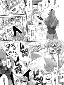 [空気系☆漢化] (C85) [フルーツジャム (水鏡想)] 鈴谷とどうする？ナニしちゃう？ (艦隊これくしょん-艦これ-)_026