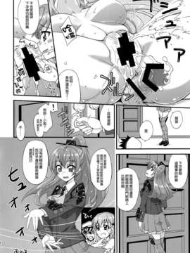 [空気系☆漢化] (C85) [フルーツジャム (水鏡想)] 鈴谷とどうする？ナニしちゃう？ (艦隊これくしょん-艦これ-)_027