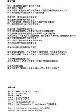[空気系☆漢化] (C85) [フルーツジャム (水鏡想)] 鈴谷とどうする？ナニしちゃう？ (艦隊これくしょん-艦これ-)_029