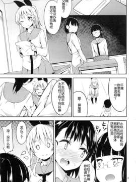 [脸肿汉化组](C85) [Garimpeiro (まめでんきゅう)] ユメコイ (ニセコイ)_03