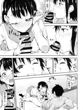 [脸肿汉化组](C85) [Garimpeiro (まめでんきゅう)] ユメコイ (ニセコイ)_07