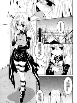 (C85) (同人誌) [夜の勉強会 (ふみひろ)] にゅるにゅるヤミ (ToLOVEる)[final個人漢化]_04