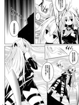 (C85) (同人誌) [夜の勉強会 (ふみひろ)] にゅるにゅるヤミ (ToLOVEる)[final個人漢化]_05