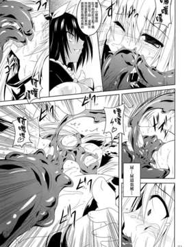 (C85) (同人誌) [夜の勉強会 (ふみひろ)] にゅるにゅるヤミ (ToLOVEる)[final個人漢化]_20