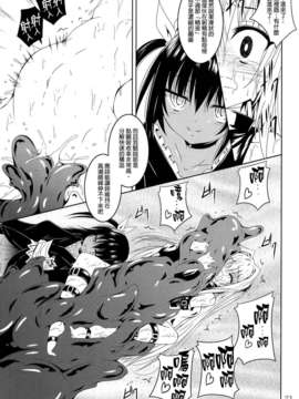 (C85) (同人誌) [夜の勉強会 (ふみひろ)] にゅるにゅるヤミ (ToLOVEる)[final個人漢化]_22