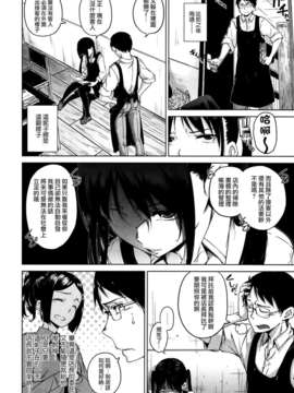 [渣渣漢化組][hamao] 黒の華 (COMIC 快楽天 BEAST 2014年3月号)_P024