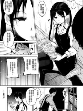 [渣渣漢化組][hamao] 黒の華 (COMIC 快楽天 BEAST 2014年3月号)_P025