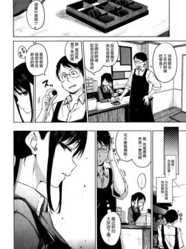 [渣渣漢化組][hamao] 黒の華 (COMIC 快楽天 BEAST 2014年3月号)_P026