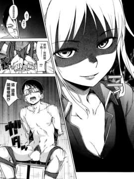 [渣渣漢化組][hamao] 黒の華 (COMIC 快楽天 BEAST 2014年3月号)_P027
