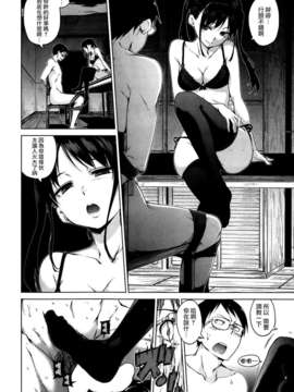 [渣渣漢化組][hamao] 黒の華 (COMIC 快楽天 BEAST 2014年3月号)_P028