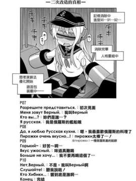 (C85) [GRINP (ねことうふ)] 第六駆逐隊はずっとなかよし (艦隊これくしょん -艦これ-)【不做舰娘汉化组_008】_11