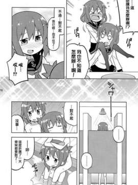 (C85) [GRINP (ねことうふ)] 第六駆逐隊はずっとなかよし (艦隊これくしょん -艦これ-)【不做舰娘汉化组_008】_18
