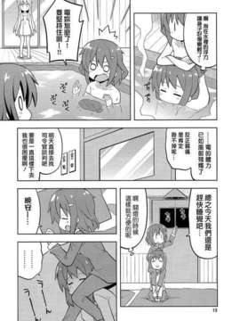 (C85) [GRINP (ねことうふ)] 第六駆逐隊はずっとなかよし (艦隊これくしょん -艦これ-)【不做舰娘汉化组_008】_19