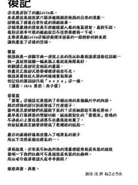 (C85) [GRINP (ねことうふ)] 第六駆逐隊はずっとなかよし (艦隊これくしょん -艦これ-)【不做舰娘汉化组_008】_25