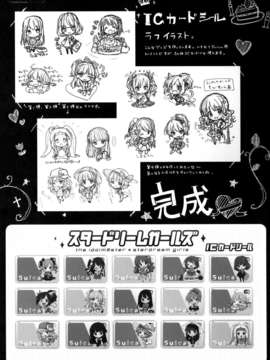[脸肿汉化组](C85)[lunatic joker(月神るな)]innocence（THE IDOLM@STER cinderella girls）_18